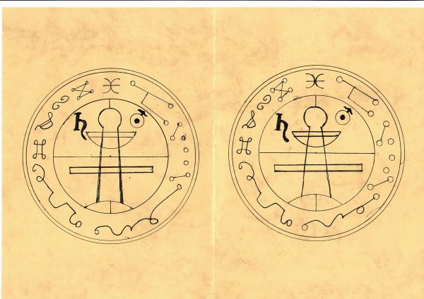 Печат на цар Соломон King Solomon's seal